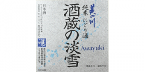 Awa Yuki logo